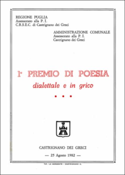 Il volume è parte della grande raccolta denominata “Libri di Puglia”, progetto di digitalizzazione a cura di Nicola Pergola che ha lo scopo di rendere fruibile la produzione editoriale dei Centri regionali di servizi educativi e culturali e degli Assessorati alla cultura e alla Pubblica Istruzione della Regione Puglia, dal 1968 agli anni 2000. La pubblicazione – realizzata in collaborazione con l'Amministrazione Comunale di Castrignano dei Greci – presenta otto poesie, premiate o segnalate, partecipanti alla prima edizione del concorso di poesia in vernacolo e in grico. Un'antologia delle voci più significative – fra le tante partecipanti all'iniziativa – privilegiate in base a criteri di ordine non solo formale e linguistico ma anche contenutistico: dando spazio a quel...