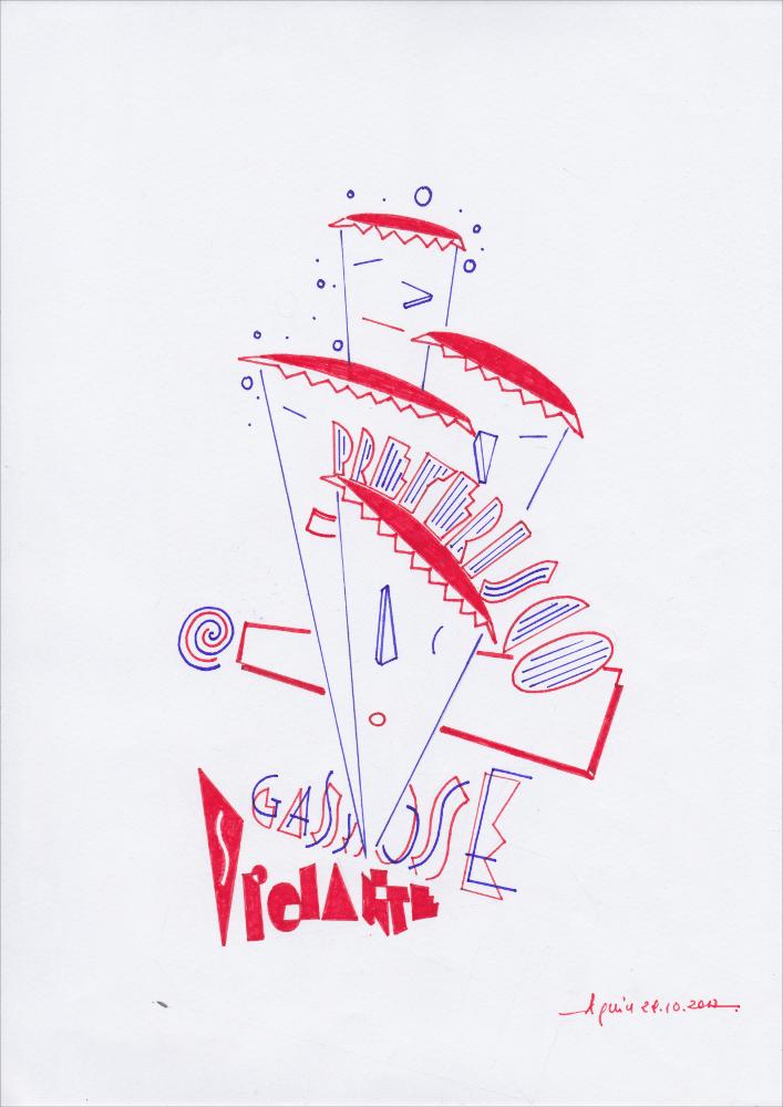 L'immagine digitale riproduce "Gassose Violante", una delle opere grafiche del pugliese Aguìn, nome d'arte dell'illustratore e artista Aguinaldo Perrone. Attualmente docente di Storia dell’illustrazione e della pubblicità presso l’Accademia di Belle Arti di Bari, realizza una serie di disegni a tratto pen studiando composizioni grafiche di campagne pubblicitarie per committenti e prodotti immaginari o reali. Il rosso e blu, su sfondo rigorosamente bianco, sono i tratti distintivi delle opere discrete, affascinanti ed equilibrate di Aguìn, dichiaratamente ispirate all'arte di Fortunato Depero, artista trentino tra i massimi esponenti dell'arte futurista sottoscrittore del "Manifesto dell'arte pubblicitaria" (1931) e di quello dell'Aeropittura. I bozzetti pubblicitari ori...